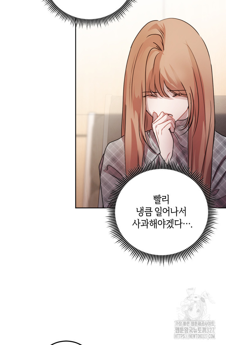 아주 작은 방울 5화 68