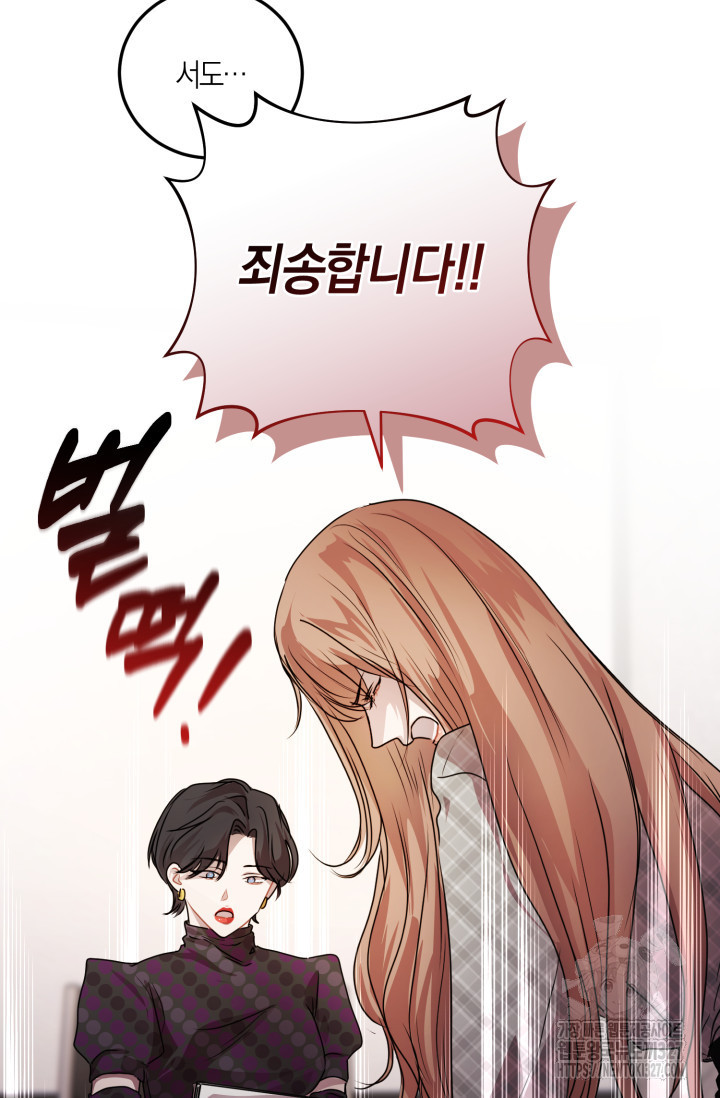 아주 작은 방울 5화 69