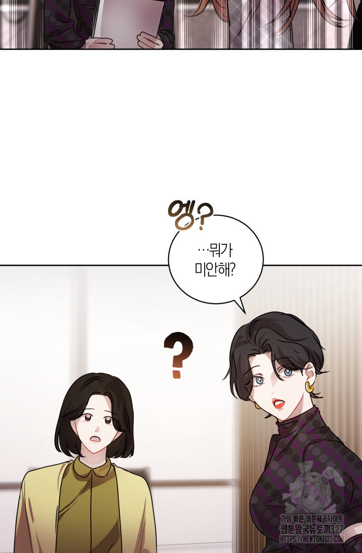 아주 작은 방울 5화 70