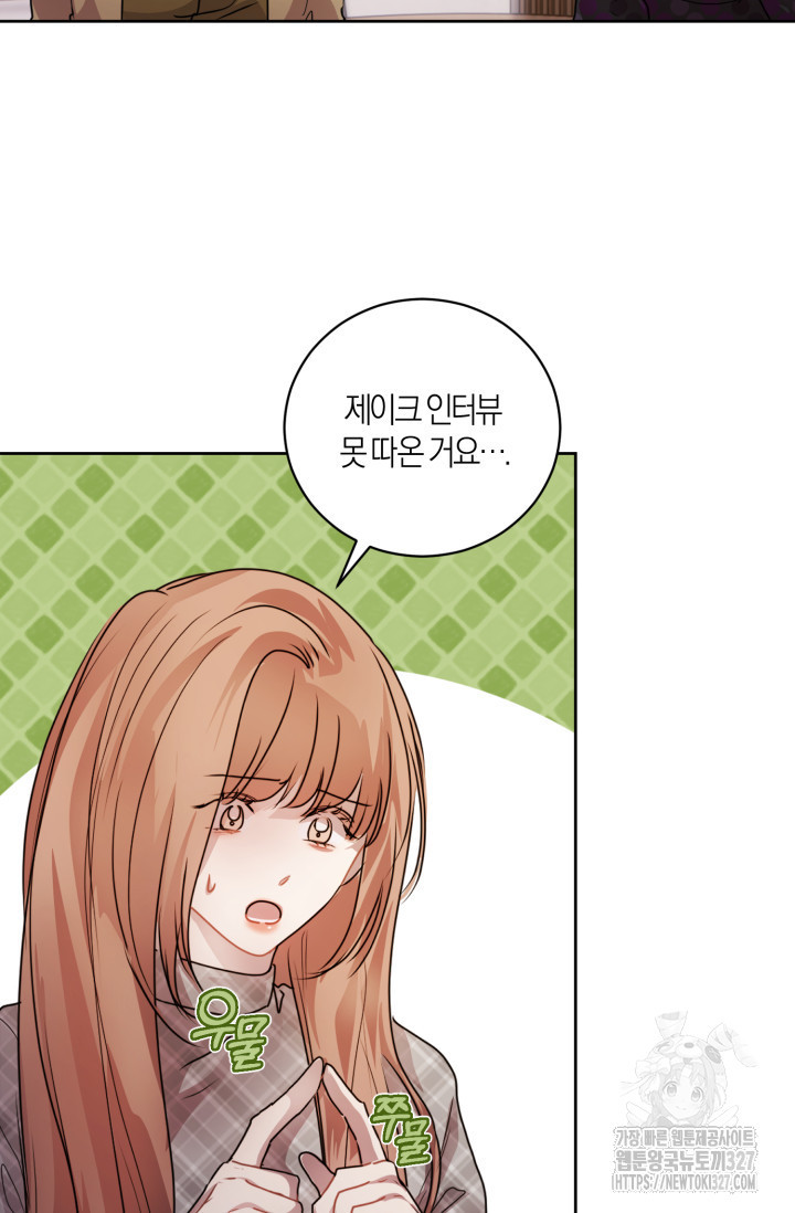 아주 작은 방울 5화 71