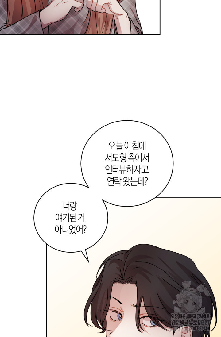 아주 작은 방울 5화 72
