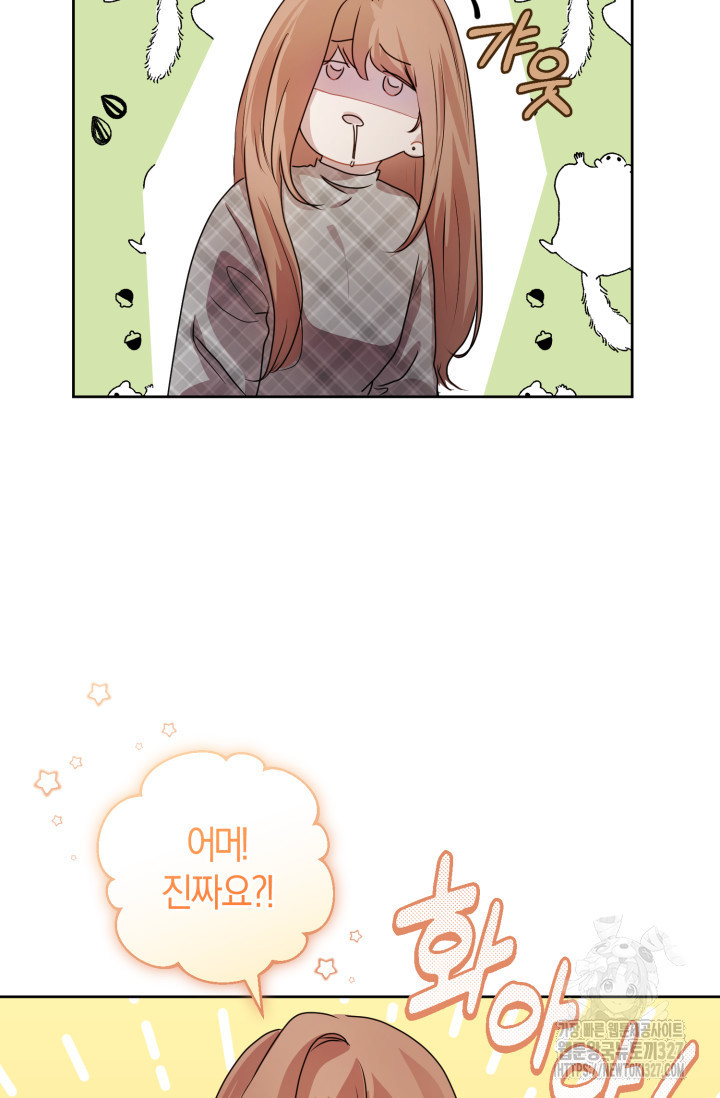 아주 작은 방울 5화 74