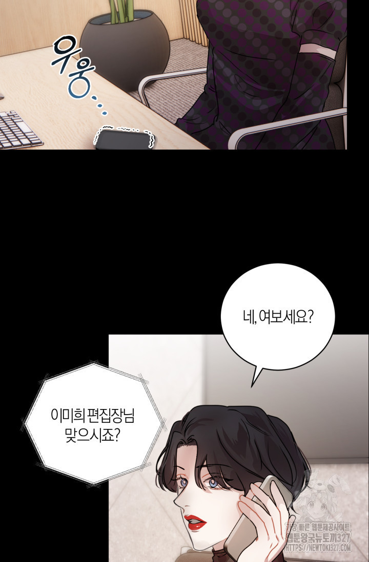 아주 작은 방울 5화 78