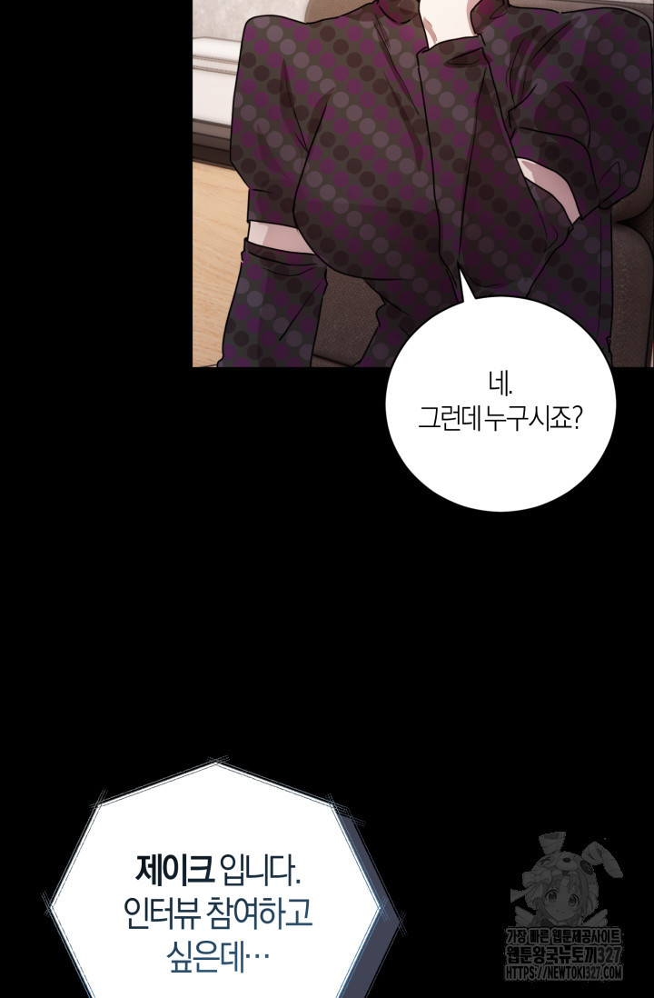 아주 작은 방울 5화 79