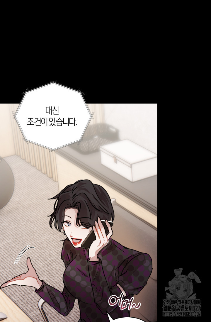 아주 작은 방울 5화 81