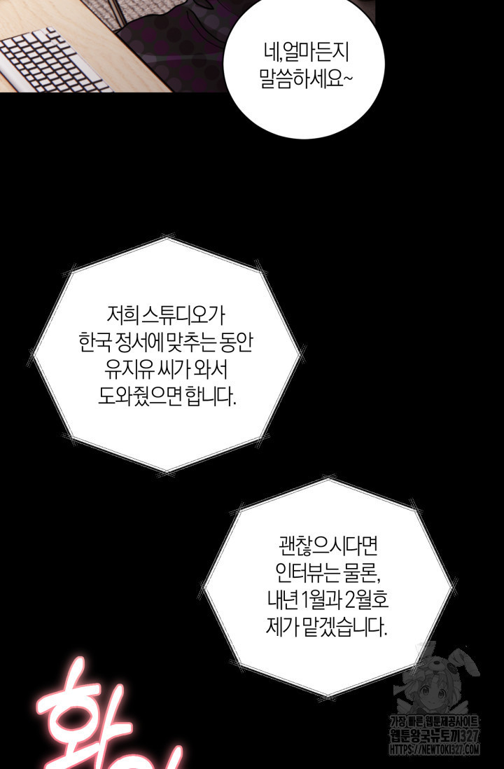 아주 작은 방울 5화 82