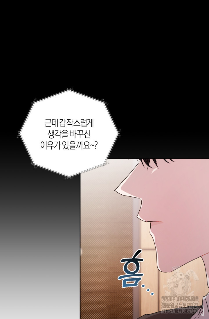 아주 작은 방울 5화 84