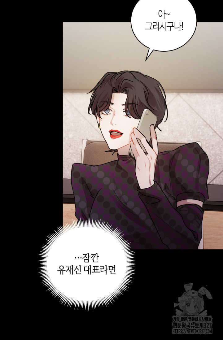 아주 작은 방울 5화 87