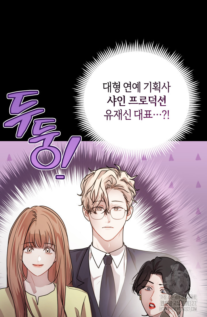 아주 작은 방울 5화 88
