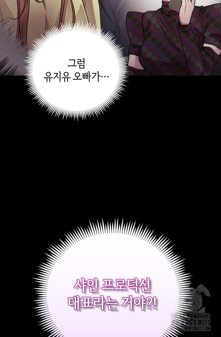 아주 작은 방울 5화 89
