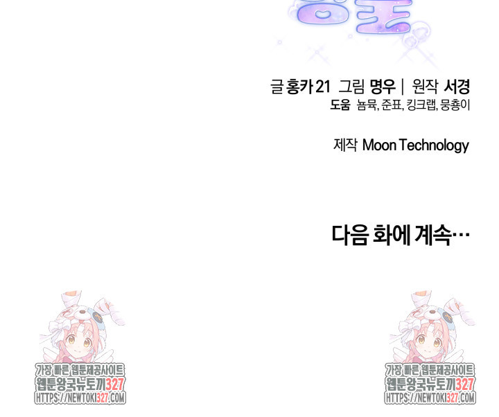 아주 작은 방울 5화 91
