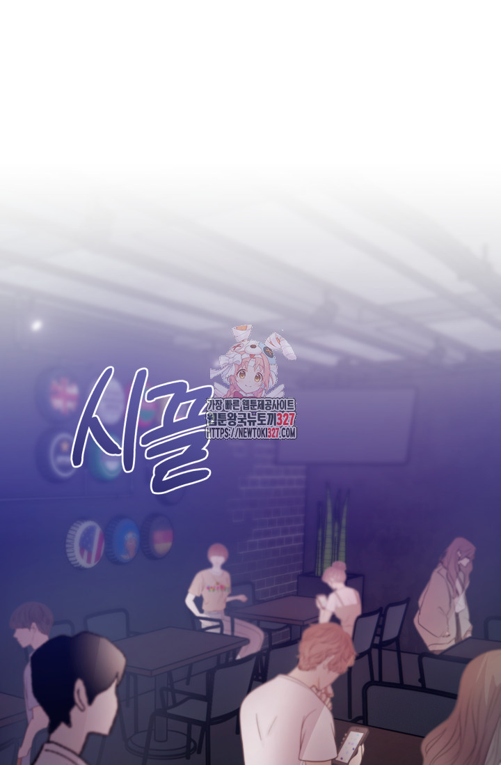 아주 작은 방울 13화 1