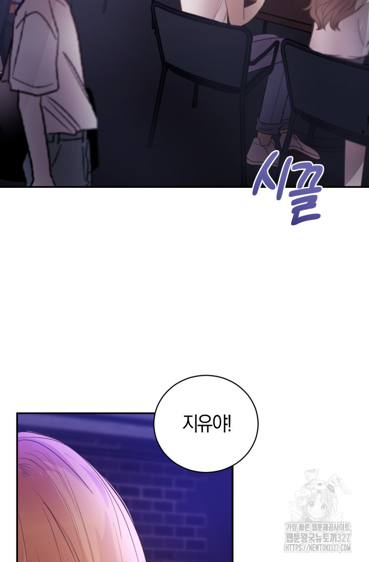아주 작은 방울 13화 2