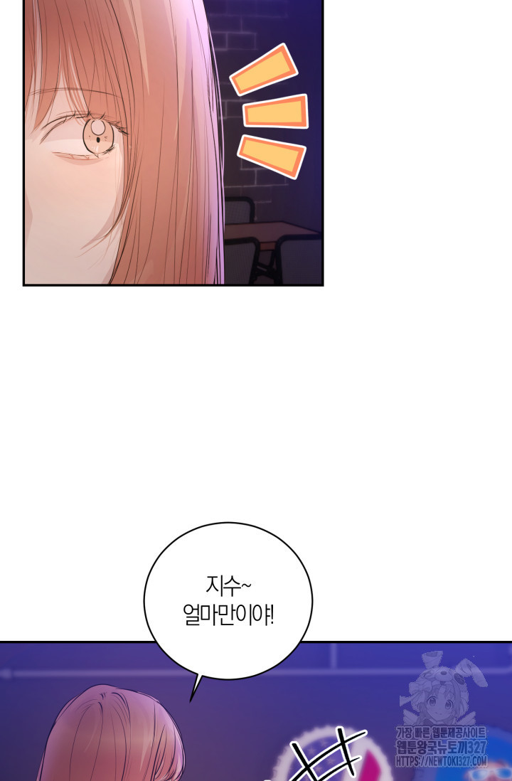 아주 작은 방울 13화 3