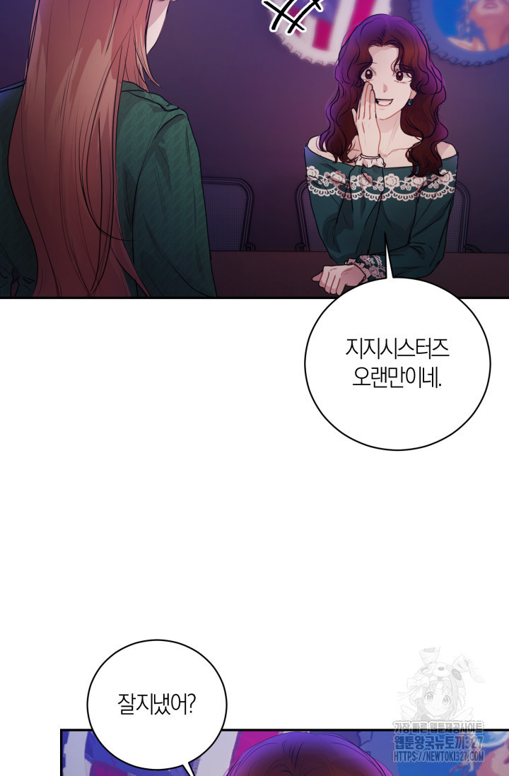 아주 작은 방울 13화 4