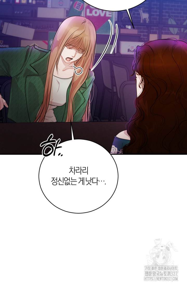 아주 작은 방울 13화 6