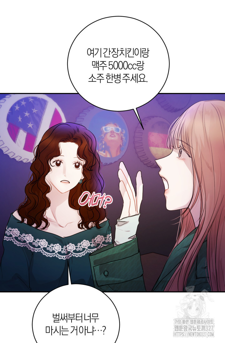 아주 작은 방울 13화 7