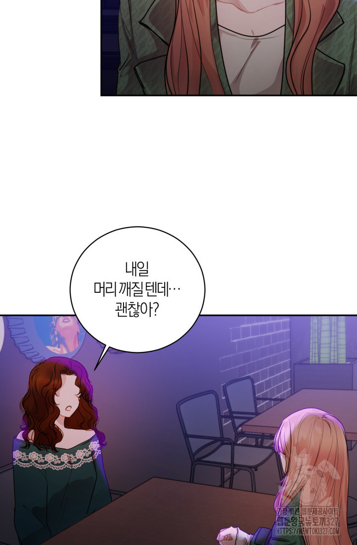 아주 작은 방울 13화 9