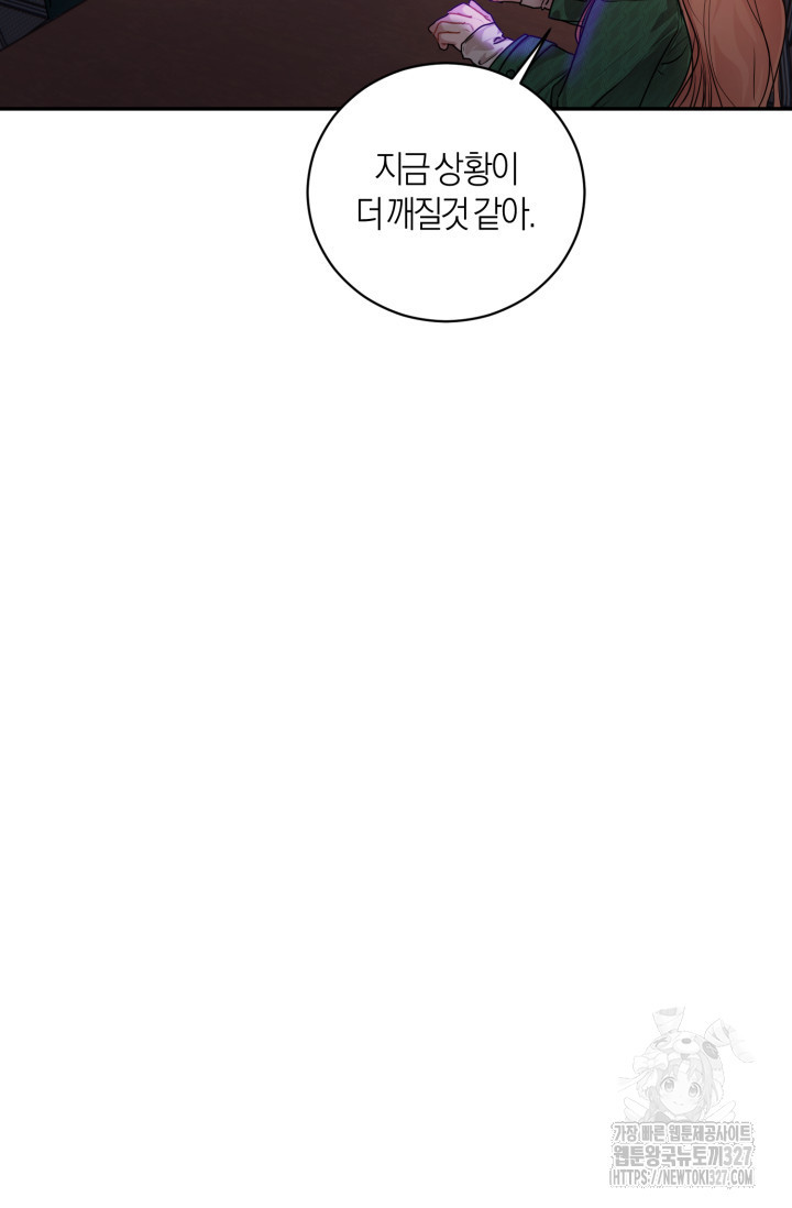아주 작은 방울 13화 10