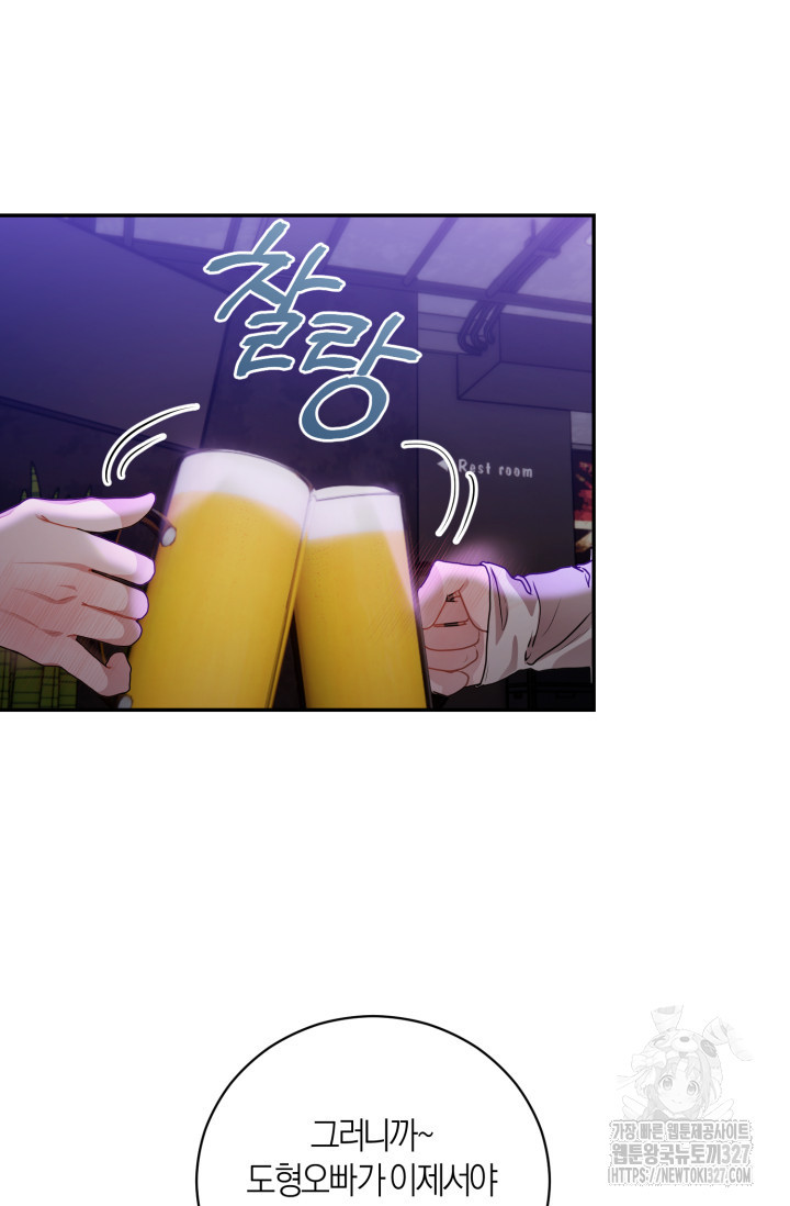 아주 작은 방울 13화 11