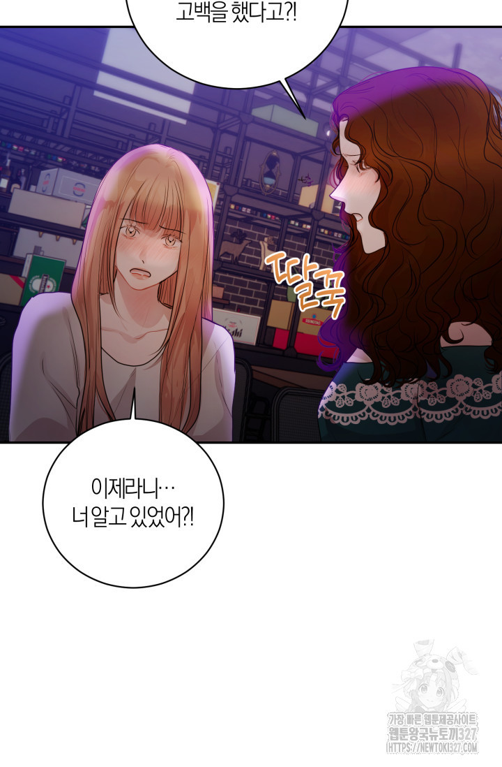아주 작은 방울 13화 12