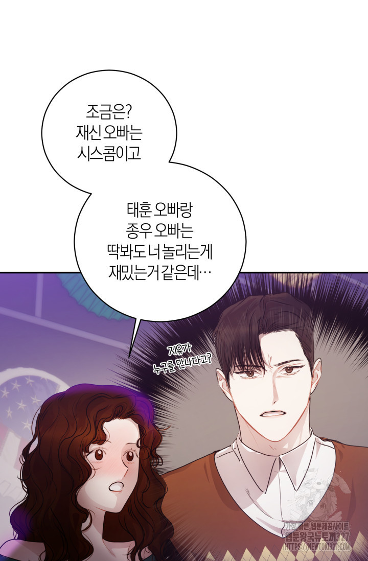 아주 작은 방울 13화 13