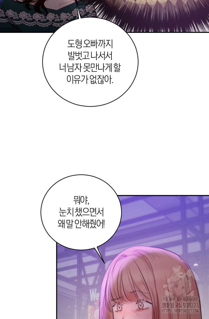 아주 작은 방울 13화 14