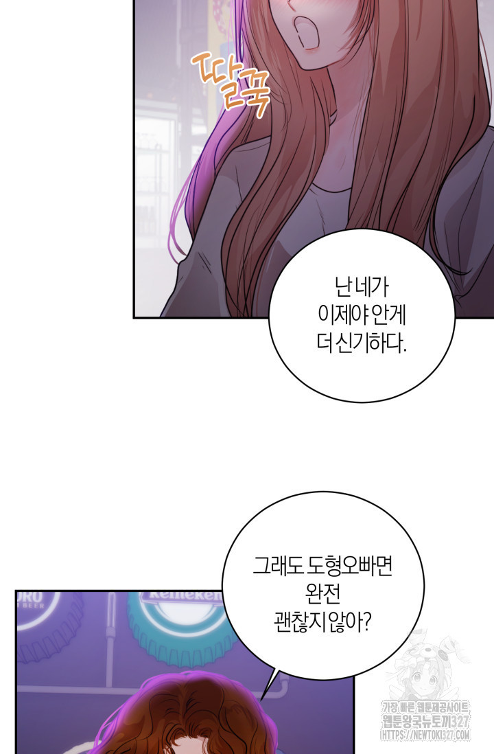 아주 작은 방울 13화 15