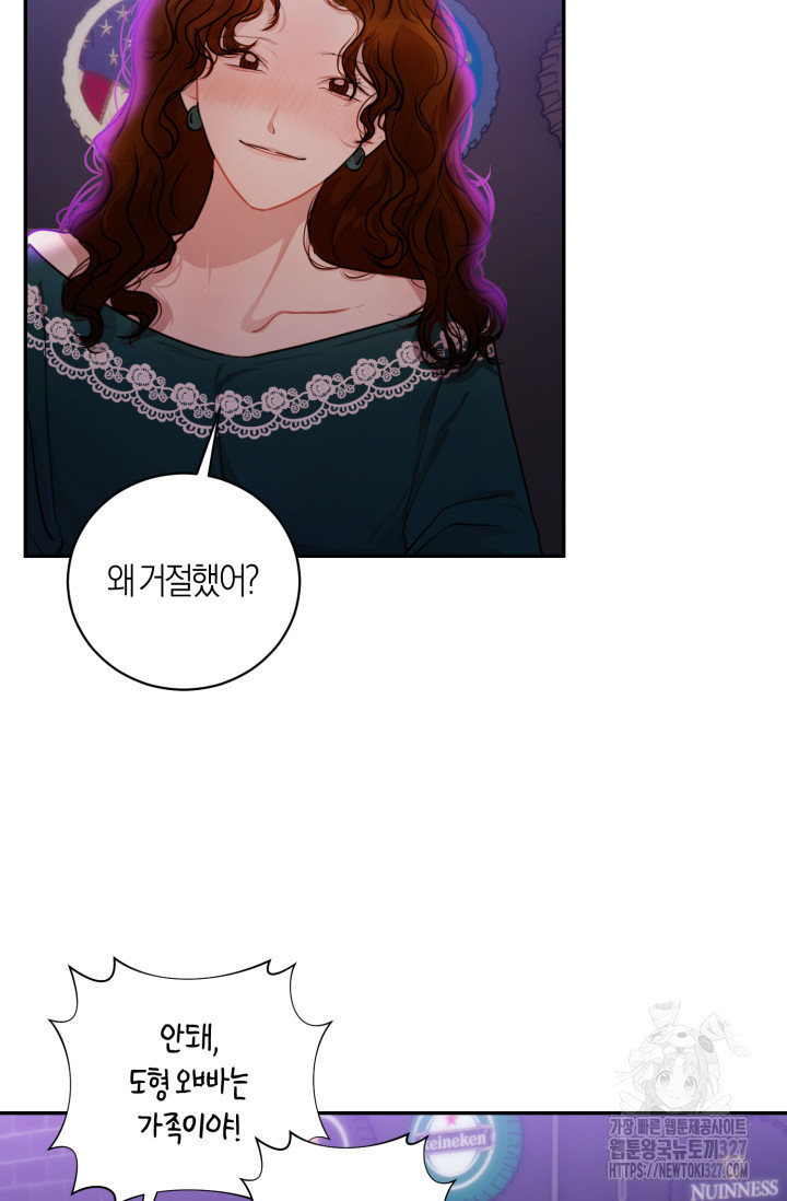 아주 작은 방울 13화 16