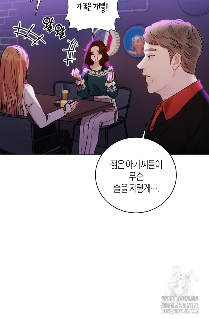 아주 작은 방울 13화 17