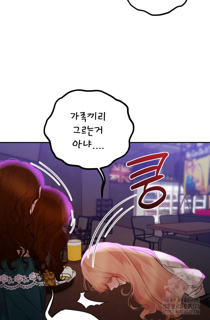 아주 작은 방울 13화 19