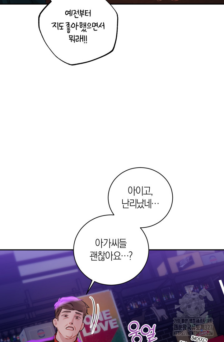 아주 작은 방울 13화 20