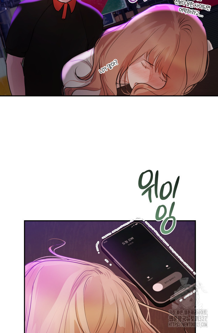 아주 작은 방울 13화 21