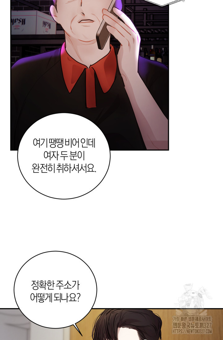 아주 작은 방울 13화 23