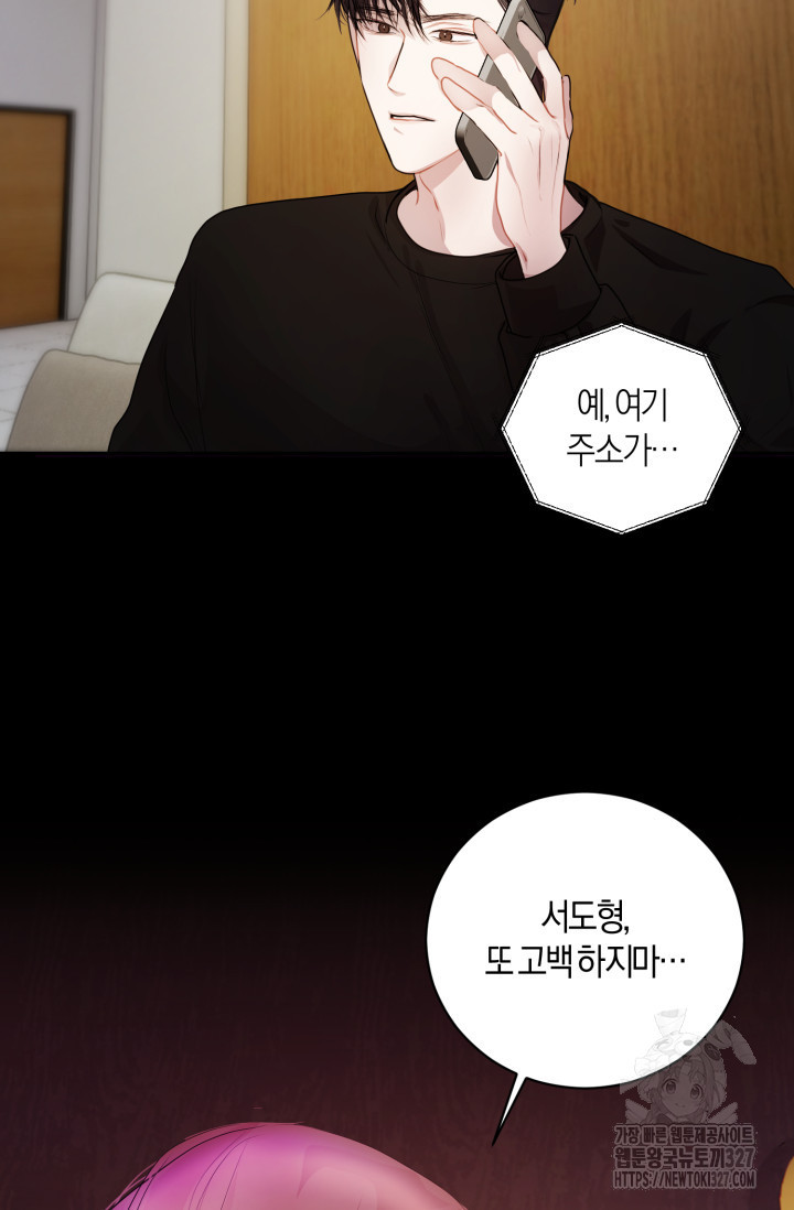 아주 작은 방울 13화 24