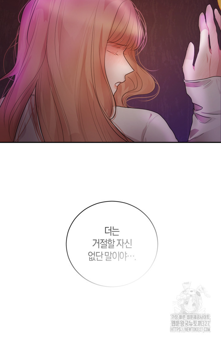 아주 작은 방울 13화 25