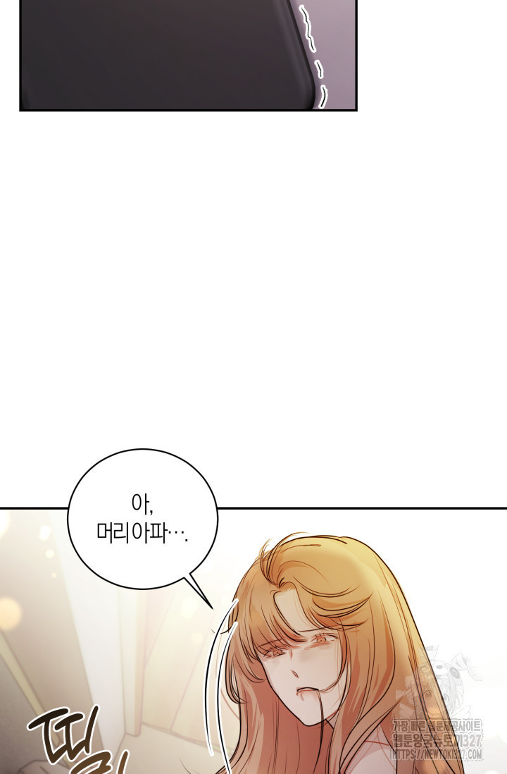 아주 작은 방울 13화 28