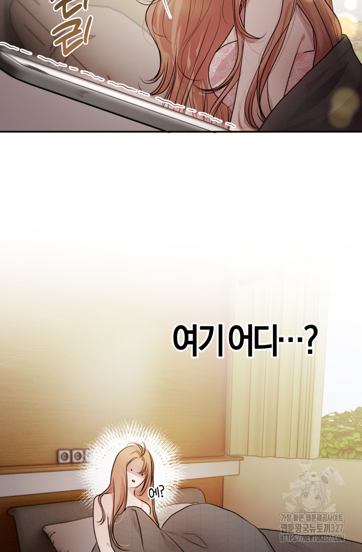 아주 작은 방울 13화 29