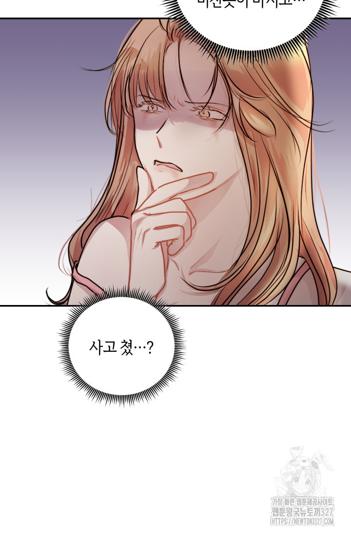 아주 작은 방울 13화 33