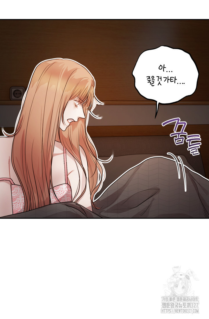 아주 작은 방울 13화 34