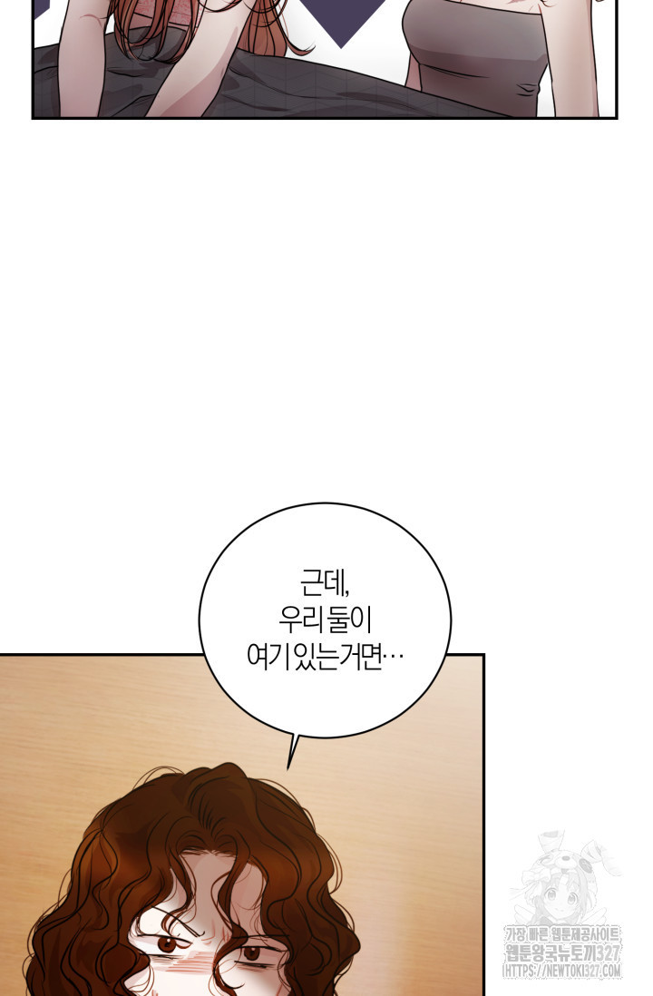 아주 작은 방울 13화 38