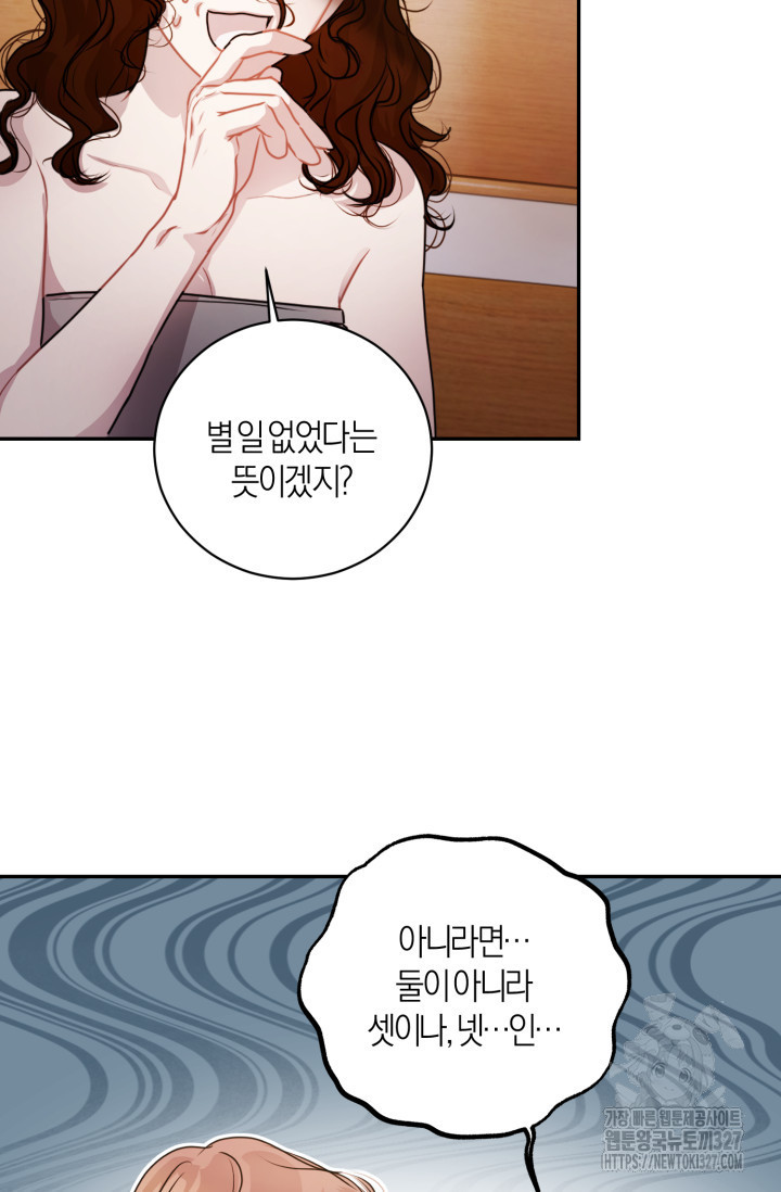 아주 작은 방울 13화 39
