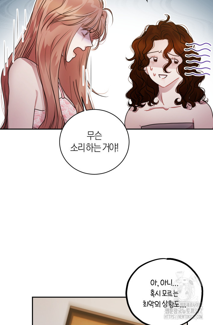 아주 작은 방울 13화 40