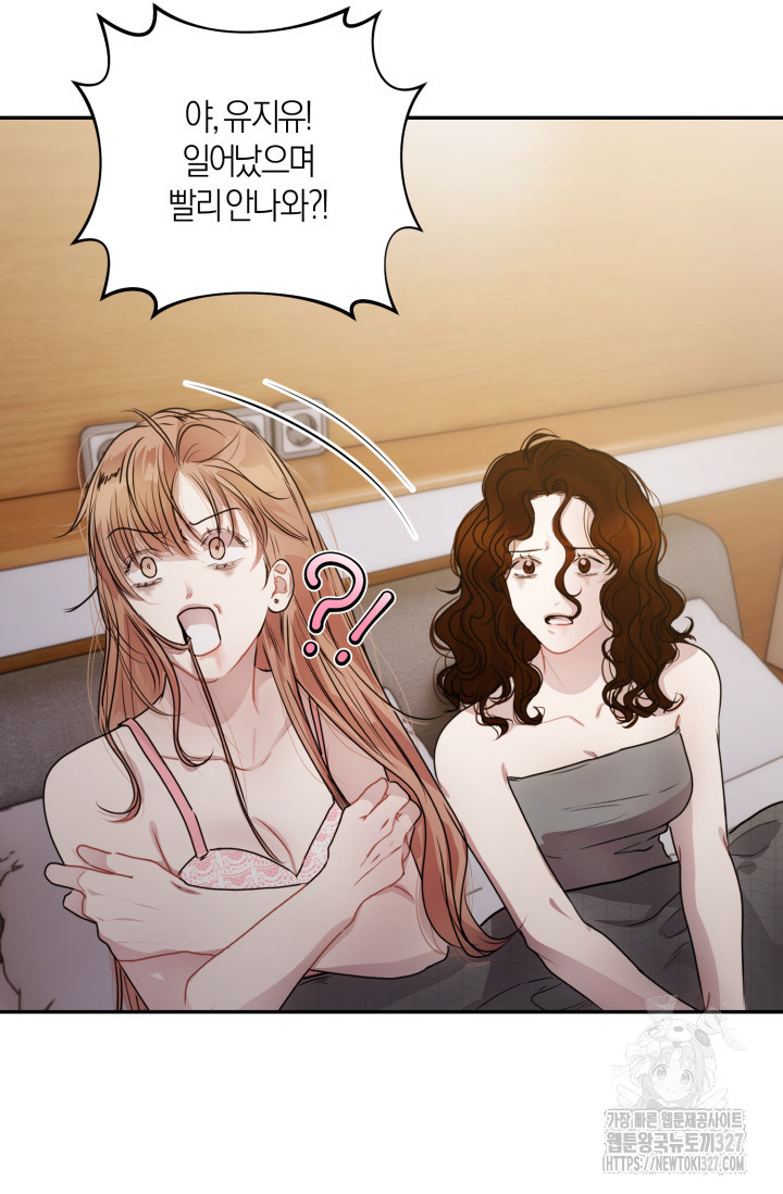 아주 작은 방울 13화 42