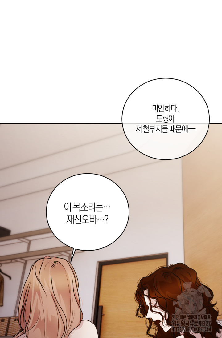 아주 작은 방울 13화 43