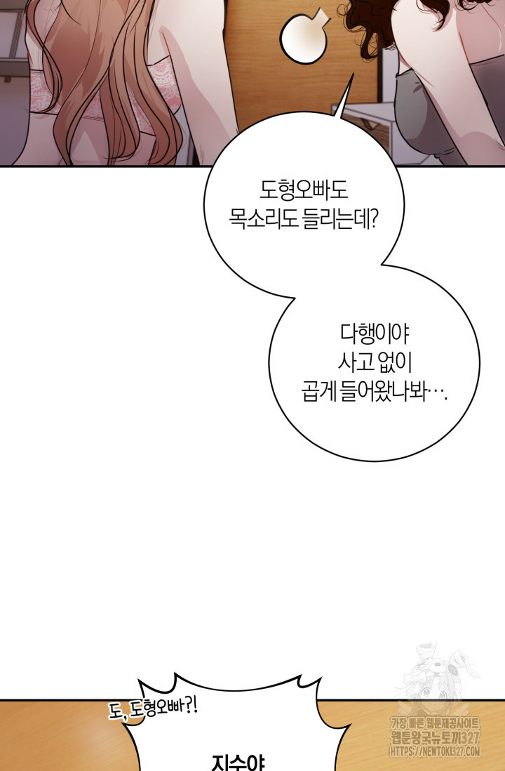 아주 작은 방울 13화 44