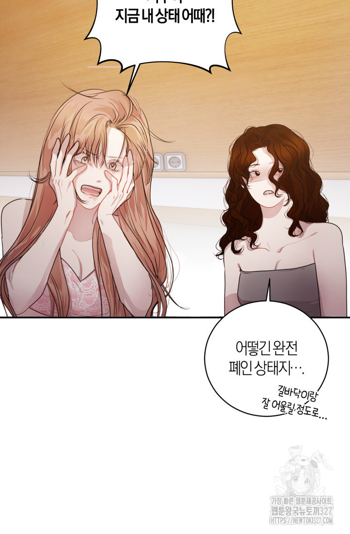 아주 작은 방울 13화 45