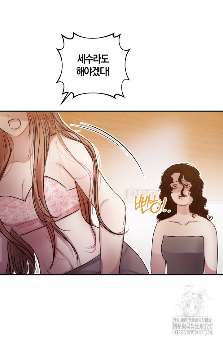 아주 작은 방울 13화 46