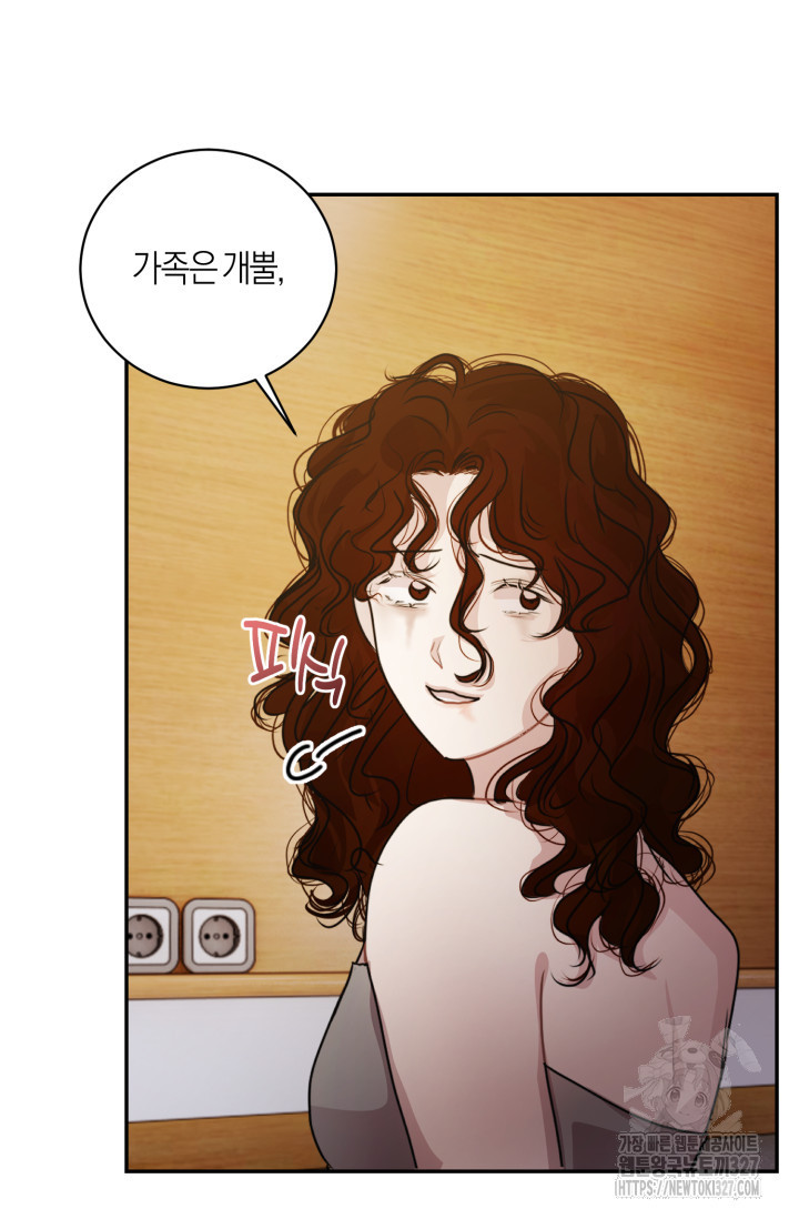 아주 작은 방울 13화 47