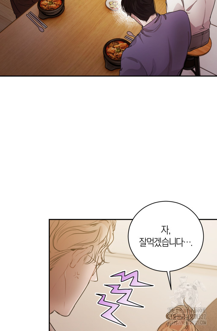 아주 작은 방울 13화 50